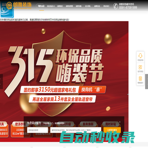 福州裝修公司_福州裝飾設計公司_福州裝修報價_朗雅裝飾