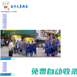 南寧搬家-南寧搬家公司--南寧長途搬家,南寧大象搬家