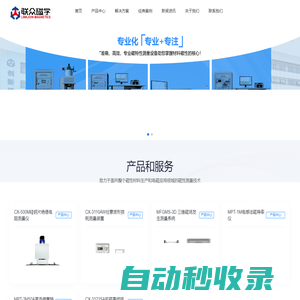湖南聯眾磁學儀器有限公司-矯頑力測量儀_直流偏置特性測量儀_高頻BH分析儀_亥姆霍茲線圈_磁場發生裝置-聯眾磁學官網 - 聯眾磁學官網