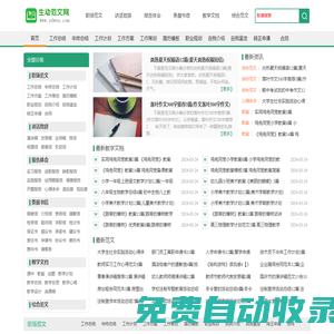 生動范文網(wǎng)