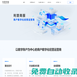 利楚商服-騰訊、螞蟻、泰康、富友戰略投資企業