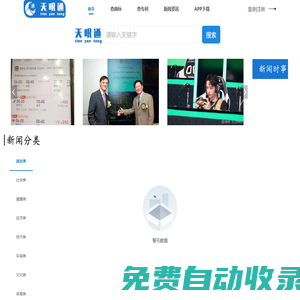 商商查-企業查詢_企業注冊信息查詢_免費查詢企業