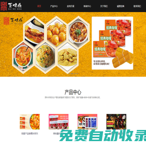 廣州咖喱廠家-鹽焗雞粉價格-鹵味膏批發-百味食品(廣州)有限公司