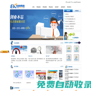 廊坊網站建設_廊坊網站設計_廊坊做網站_廊坊網絡公司_易快網絡科技
