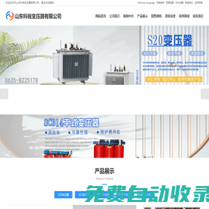 S20變壓器,S22變壓器,SCB14干式變壓器,SCB18干式變壓器,KSG礦用干式變壓器,價格,廠家-山東科銳變壓器有限公司