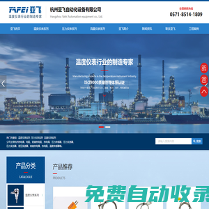杭州鎧裝熱電阻生產廠家-提供差壓變速器,壓力傳感器定制與批發-杭州亞飛自動化設備有限公司