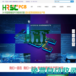 久源隆/東莞久源隆/深圳久源隆/HRSC/hrsc/東莞市久源隆電路板