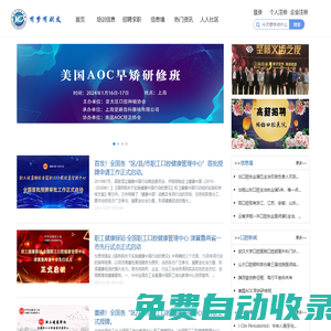 亞太口腔醫(yī)學網