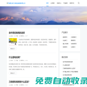 工業閥門經銷商|寧波永享銅閥門山東總代理銷售中心-濟南紫云閥門成套設備銷售有限公司