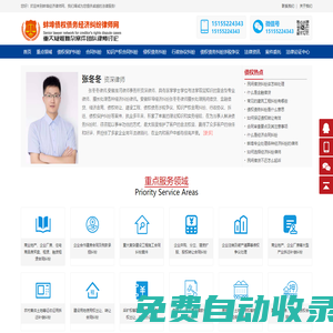 找蚌埠律師_民間借貸律師事務所_蚌埠經濟合同律師_蚌埠建設工程律師_蚌埠律師律師事務所