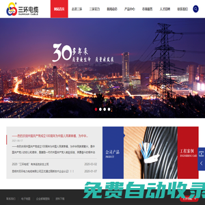 云南電線電纜|昆明電線電纜|昆明市雙環電力電纜有限公司|昆明雙環電力電纜有限公司|昆明雙環電力電纜|昆明雙環電纜|雙環電纜|昆明三環電力電纜有限公司|昆明三環電纜|三環電纜|云南電纜|昆明電纜|云南電纜公司|昆明電纜公司|三環電纜-官方網站