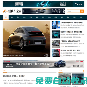 經典車之家