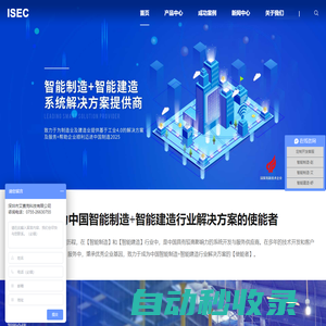智能制造+智能建造解決方案供應商_深圳市艾賽克科技有限公司