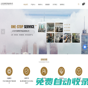 鐵制花盆架-歐式鐵藝定制- 鐵藝制品定制廠家 - 義烏市東群鐵藝制品有限公司