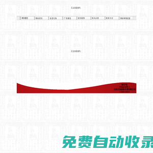 山東白兔商標代理有限公司（WWW.88921111.COM）－山東商標注冊 濟南商標注冊 白兔商標注冊 白兔商標事務所