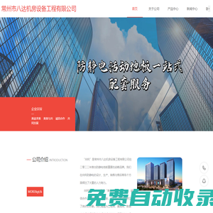 向利地板|向利防靜電地板|向利全鋼防靜電地板|向利陶瓷防靜電地板|向利硫酸鈣地板-常州市八達機房設備工程有限公司