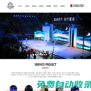 杭州尚錦軒廣告策劃有限公－企業vi設計公司|辦公室喬遷儀式|空間設計公司|企業畫冊設計|導視設計|杭州招商會|杭州發布會|杭州開盤典禮|杭州開工典禮|杭州開業慶典
