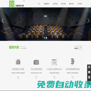 成都效果圖制作-成都3D效果圖設(shè)計(jì)制作公司-成都效果圖工作室