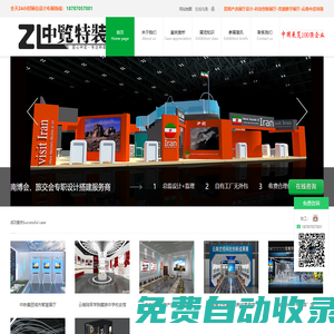 昆明展會搭建_展臺設計搭建_展廳設計-云南中覽特裝展覽設計工程有限公司