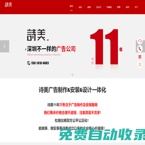 深圳招牌制作,深圳形象墻,深圳發光字-深圳詩美廣告服務有限公司