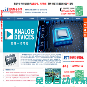 深圳捷斯特科技有限公司