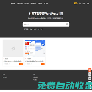 螞蟻小組 - 精品網站源碼下載_小程序源碼_APP商業源碼下載