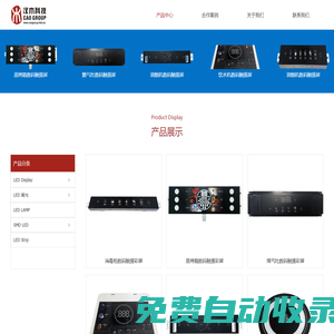 漢木光電科技有限公司