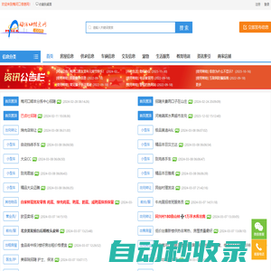 梅河口信息網-梅小網?-美麗干凈的城市