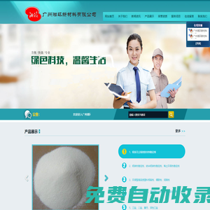 廣州湘環(huán)新材料有限公司