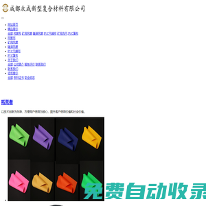 風筒布|充氣氣垛|煤礦封閉用充氣氣袋|成都眾成新型復合材料有限公司|彩色抗靜電|隧道風筒|負壓風筒