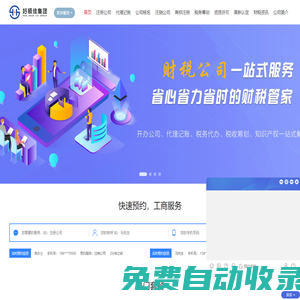 深圳公司注冊(cè)_深圳注冊(cè)公司代辦_深圳注冊(cè)公司-好順佳