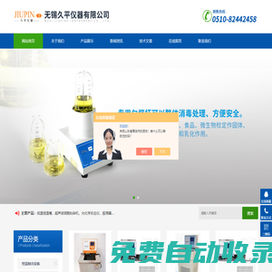 拍打式無菌均質(zhì)器,DN-12A水浴氮吹儀,BLJ-III菌落計數(shù)器,水浴恒溫磁力攪拌器-無錫久平儀器有限公司
