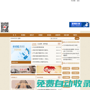 蘇州園林綠化管理局-首頁