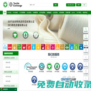 快可利-TEGOTS|綠源認證網