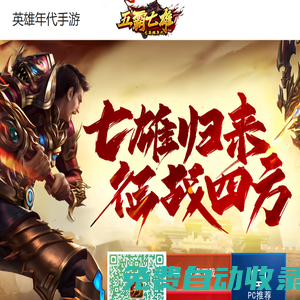 傳奇?zhèn)魇朗钟?官方網(wǎng)站