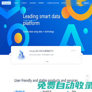 TalkingData-移動.數據.價值