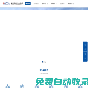 常州市國泰鑄造有限公司
