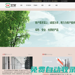 四川宏萬家貿(mào)易有限公司