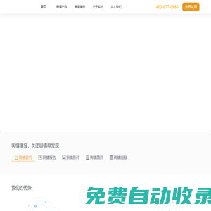 全網絡輿情監測控系統平臺_輿論輿情分析軟件|蟻坊軟件