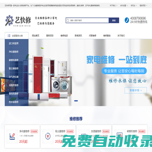 咖啡機_美容儀_洗地機_空氣凈化器_電動牙刷_掃地機器人_電飯煲售后維修清洗服務