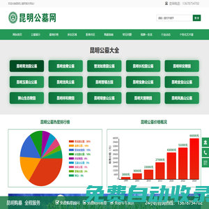 昆明公墓網,云南公墓,昆明墓地,昆明陵園,昆明公墓大全,昆明公墓官方網站,昆明買墓地,昆明喪葬服務,昆明青龍園公墓,昆明墓園,昆明公墓風水排行,昆明公墓哪家好