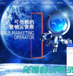 Netconcepts（耐特康賽）- 可信賴的營銷運營商