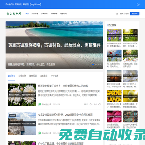 西山狼戶外 - 探索自然，釋放野性