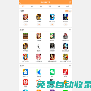 熱門手機游戲-最新手游軟件app-安卓手游軟件合集下載-游戲玩家網