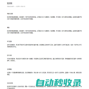 知識網