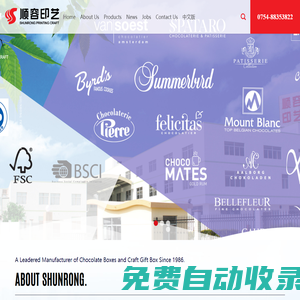 SHANTOU SHUNRONG PRINTING CRAFT CO.,LTD（汕頭市順容印刷工藝有限公司）_box manufacturer