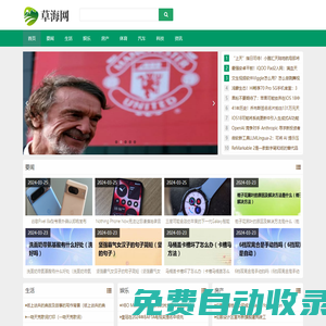 草海網