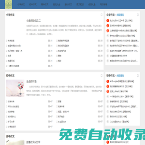 最新免費電影-熱門海量電影資源在線觀看-櫻花影院