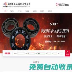 高溫軸承_耐高溫軸承_自潤滑軸承-江蘇魯岳軸承制造有限公司