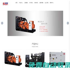 柴油發(fā)電機組_發(fā)電機組廠家_福建發(fā)電機組_廈門發(fā)電機_廈門彼奧動力科技
